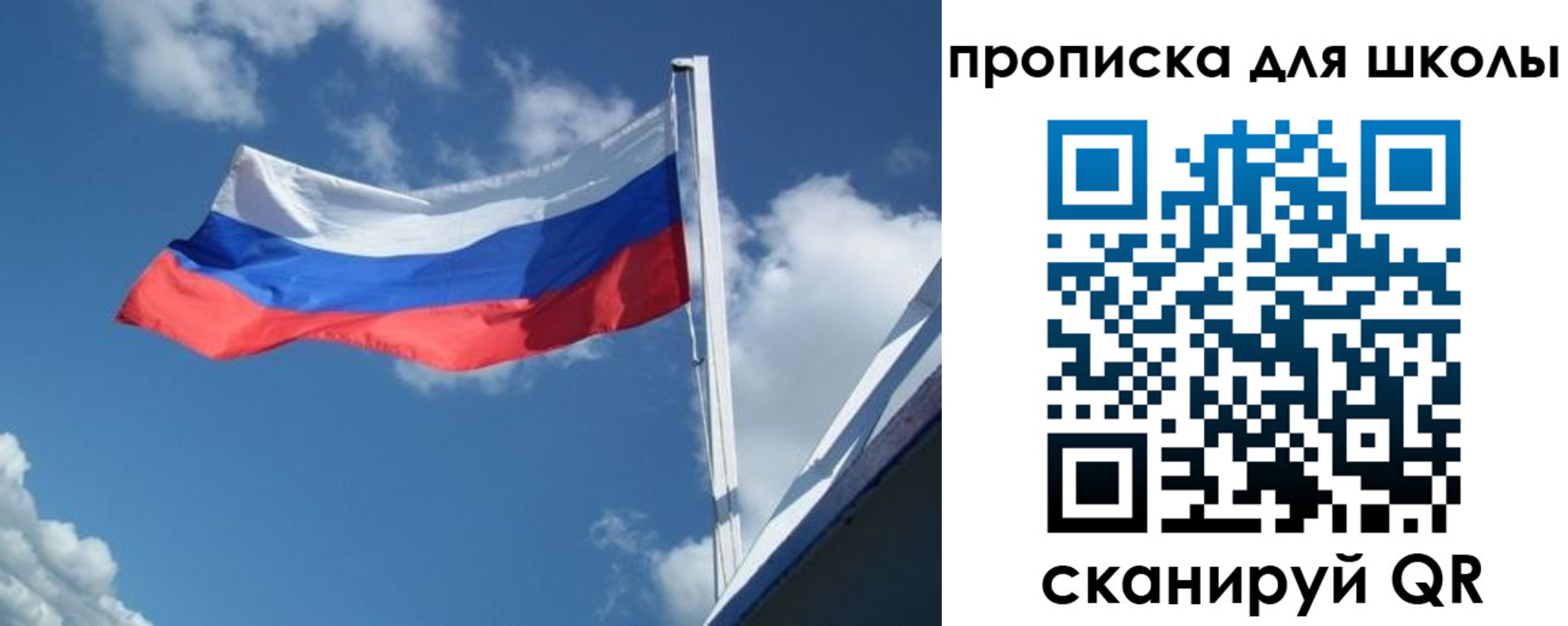 регистрация для школы в Кемеровской области