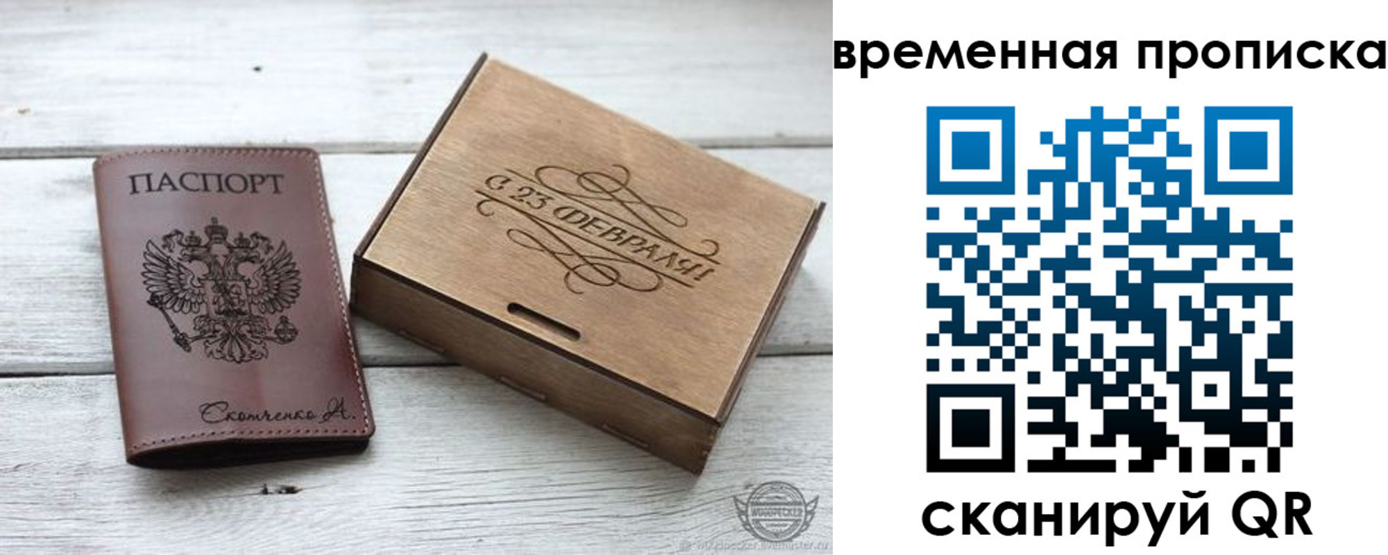 временная регистрация 2025 в Кемеровской области