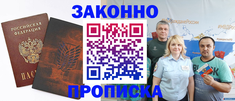 прописка иностранных граждан в Кемеровской области