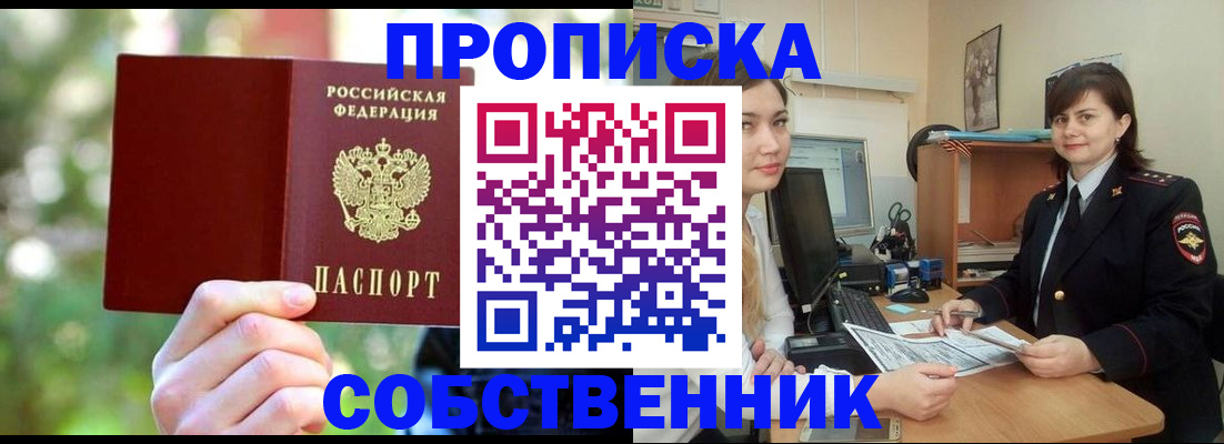 прописка иностранных граждан в Кемеровской области