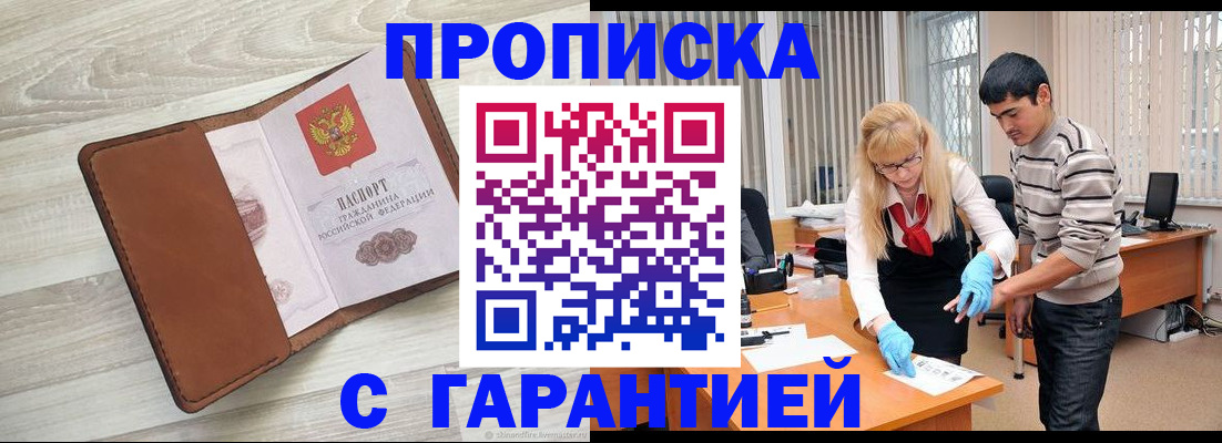 миграционный учет в Кемеровской области