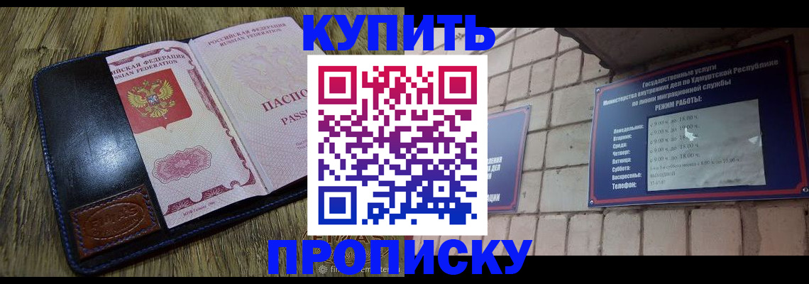 временная регистрация надежно в Кемеровской области